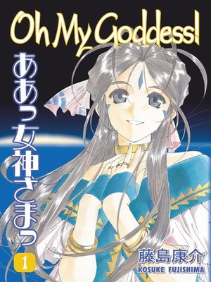 cover image of Oh My Goddess!, Volume 1